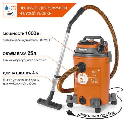DAVC 2516S